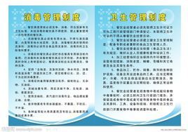 餐饮管理制度_百科