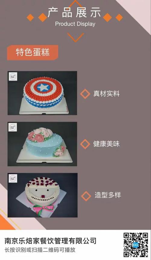 南京乐焙家餐饮管理